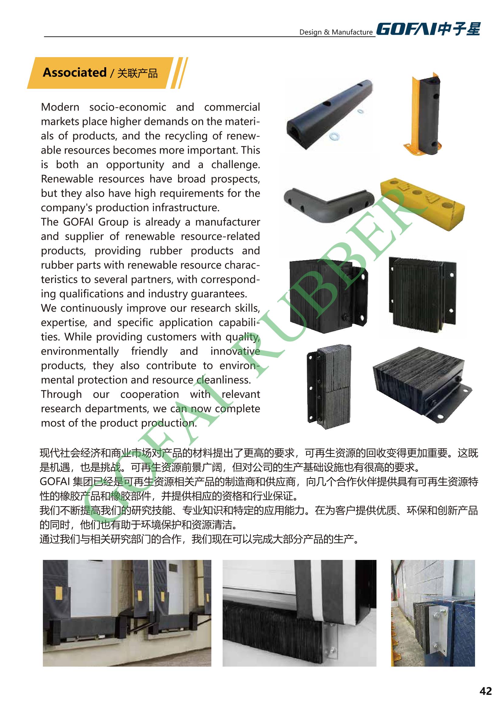 GOFAI rubberplastic products cataloge_42.jpg
