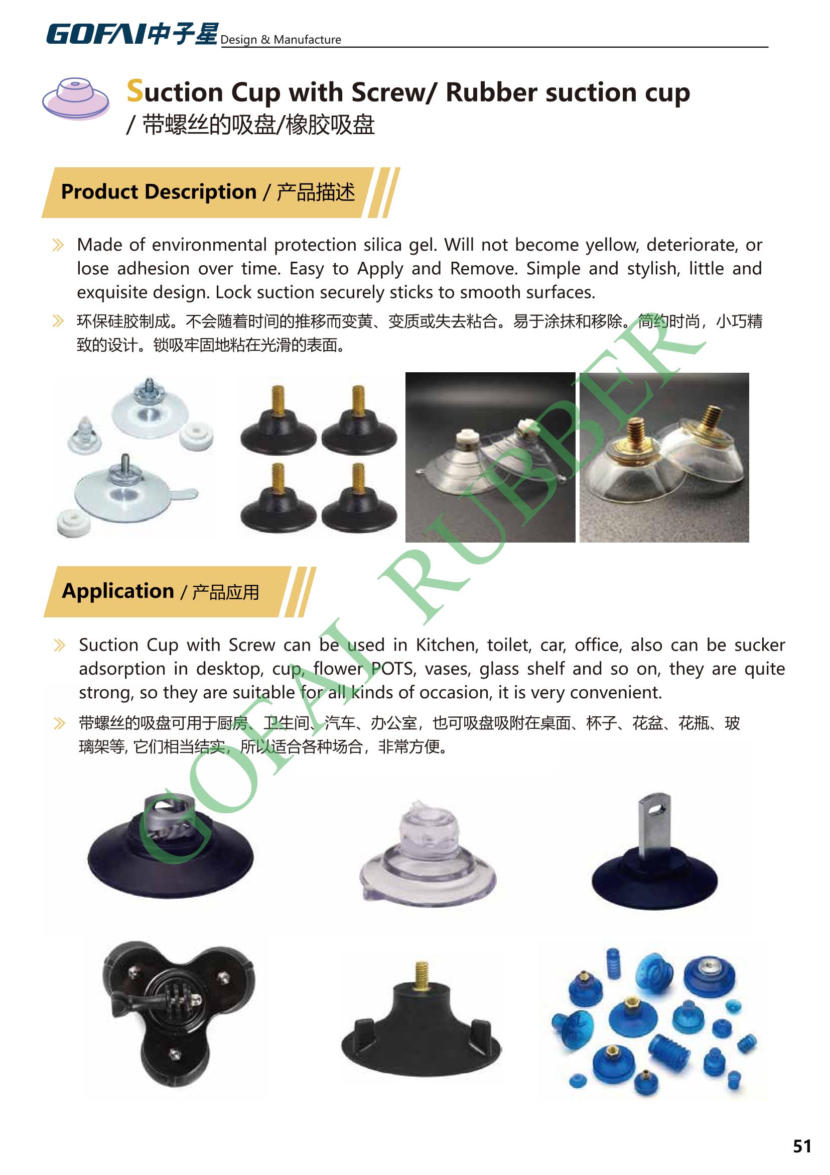 GOFAI rubberplastic products cataloge_51.jpg