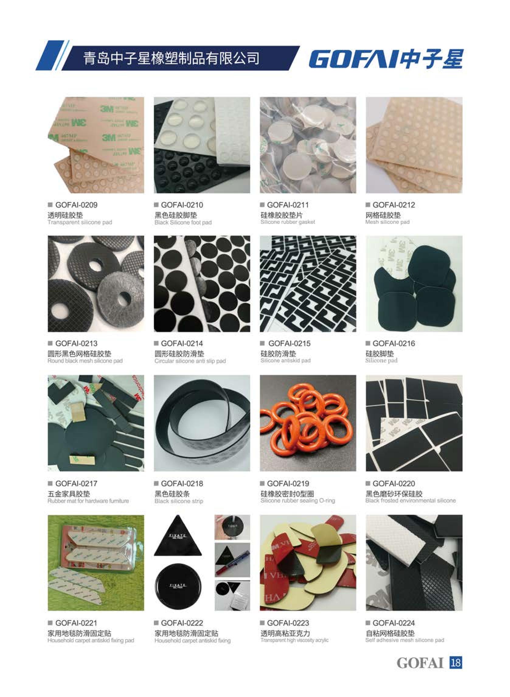 GOFAI self adhesive rubber pad catalog_20.jpg
