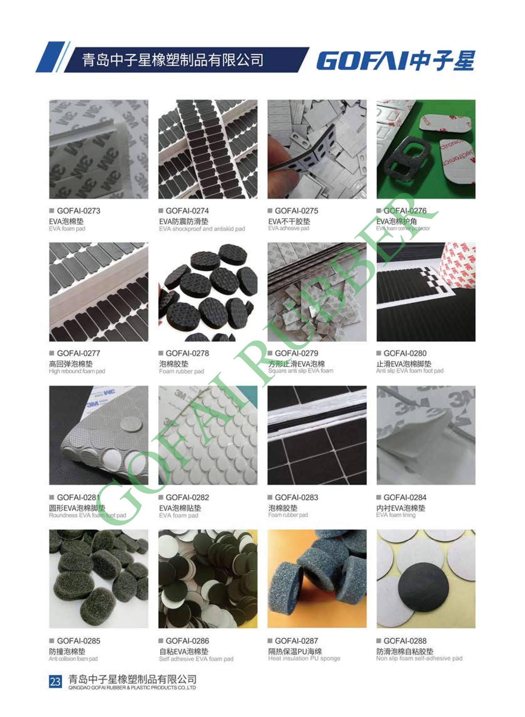 Self Adhesive Rubber Pads_25.jpg