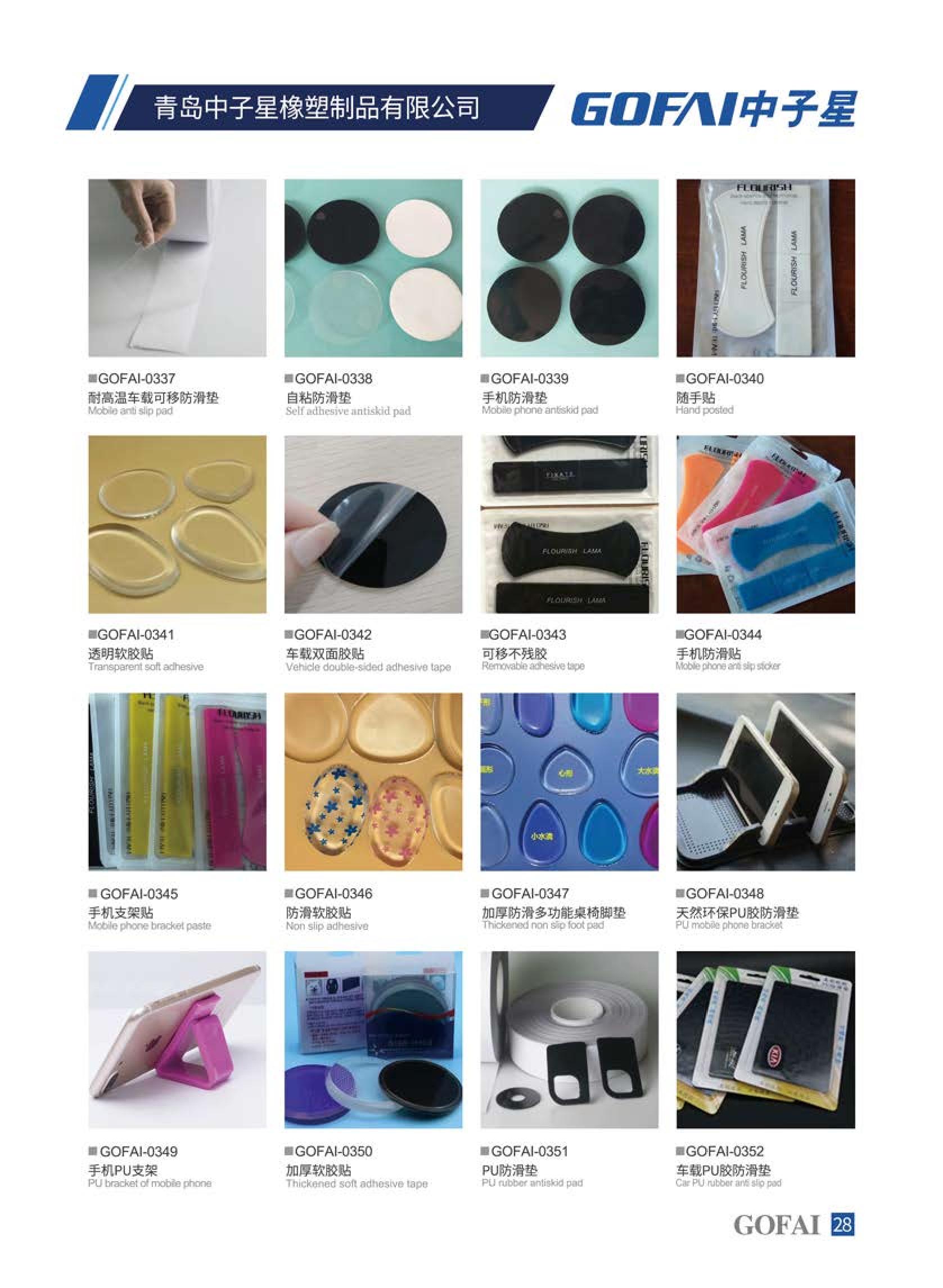 GOFAI self adhesive rubber pad catalog_30.jpg