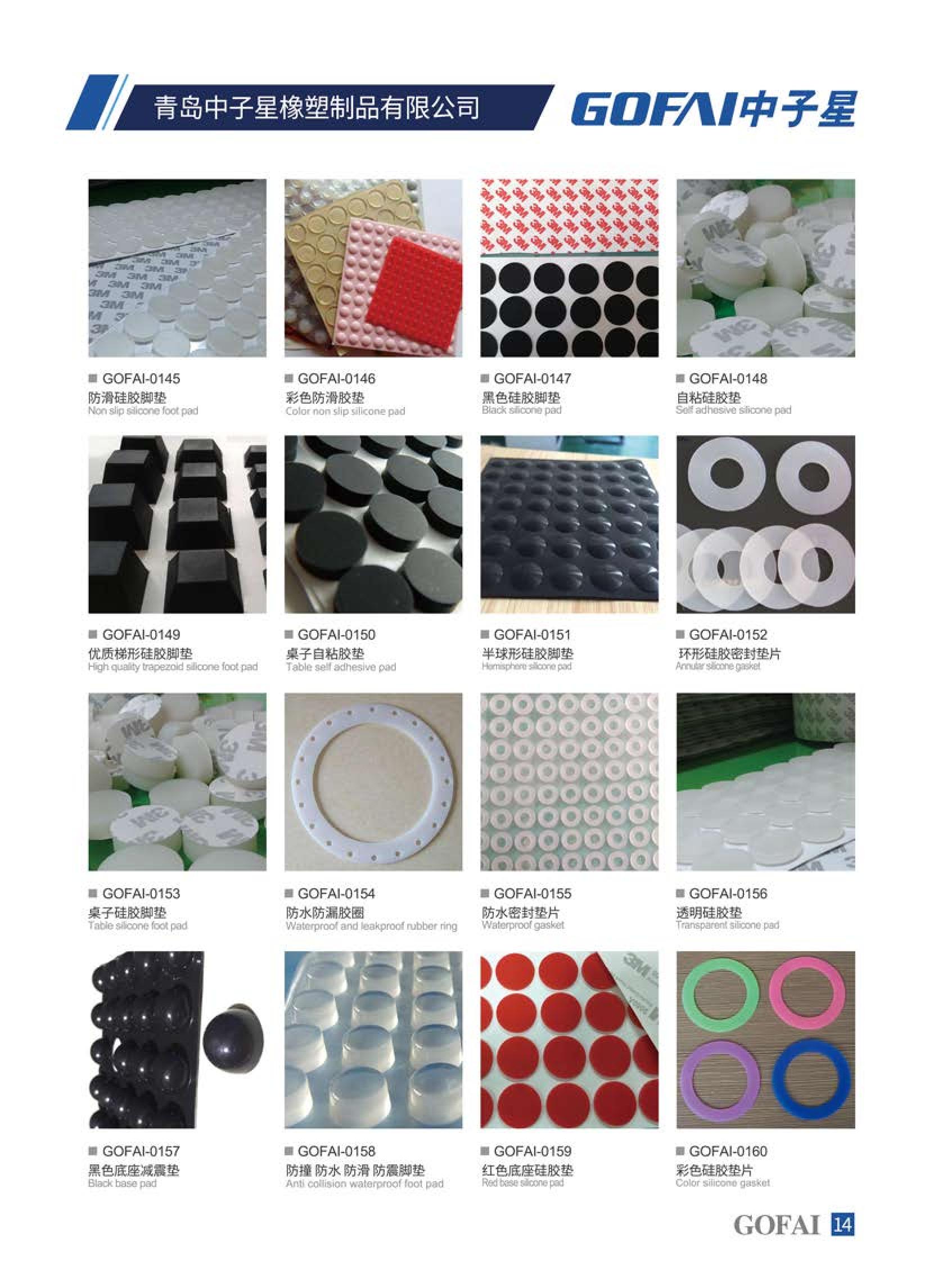 Self Adhesive Rubber Pads_16.jpg