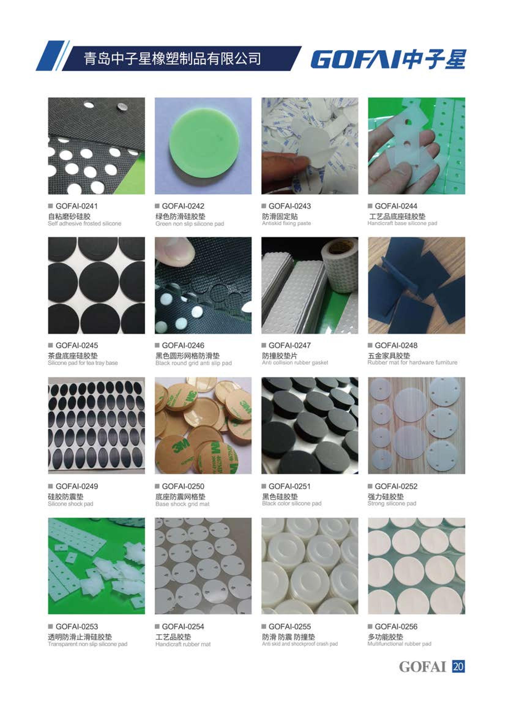 GOFAI self adhesive rubber pad catalog_22.jpg