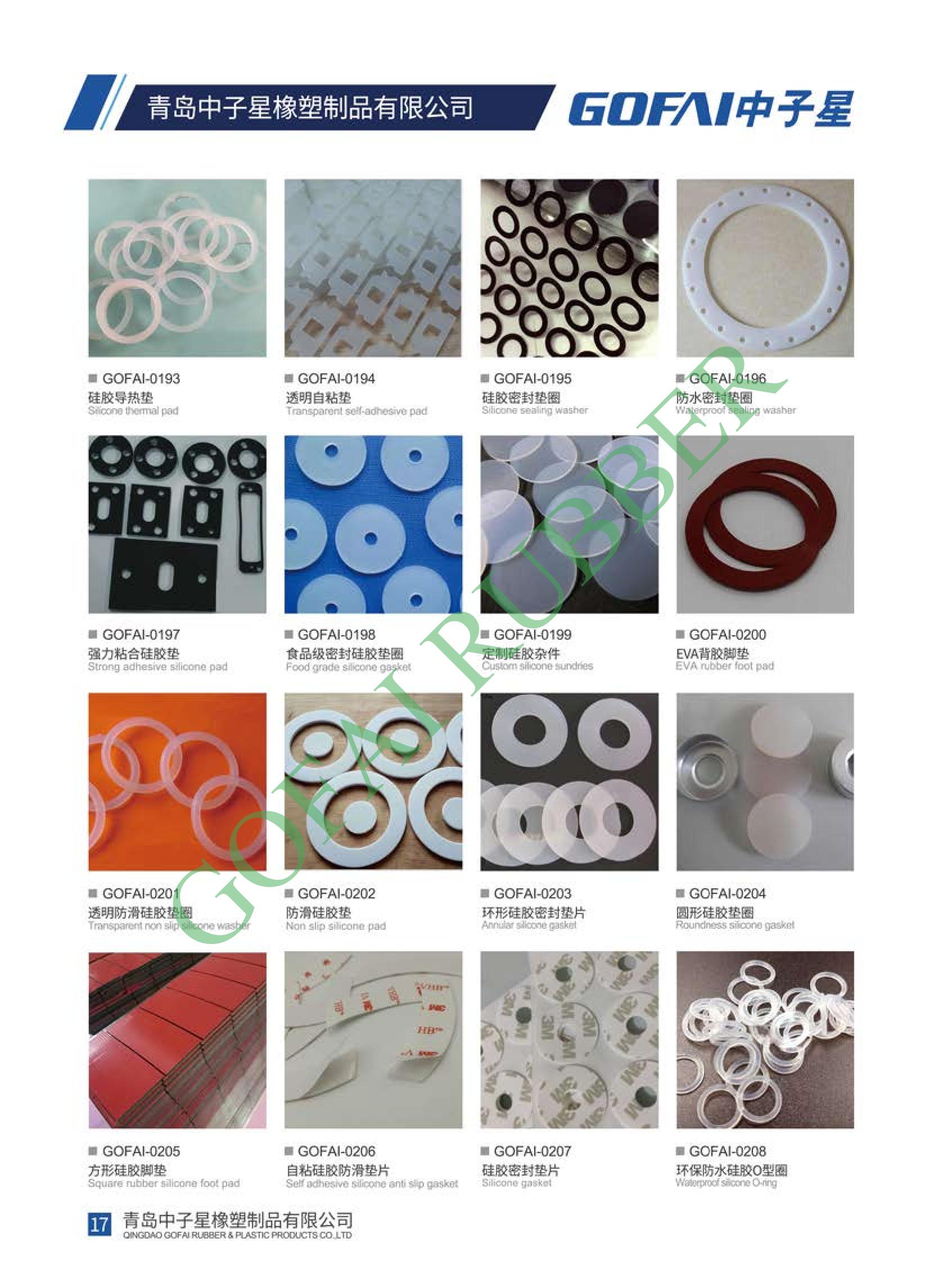 Self Adhesive Rubber Pads_19.jpg