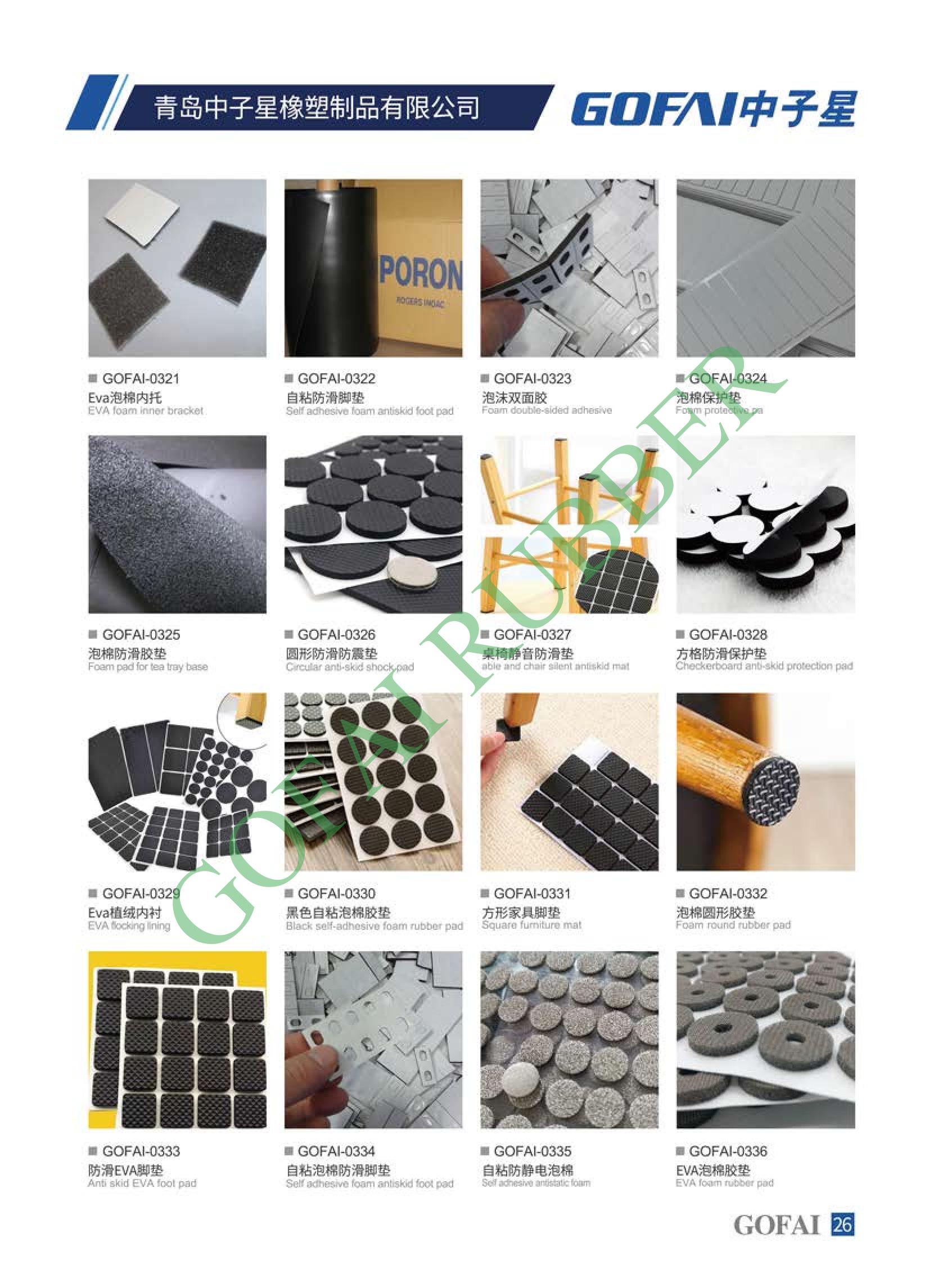 Self Adhesive Rubber Pads_28.jpg