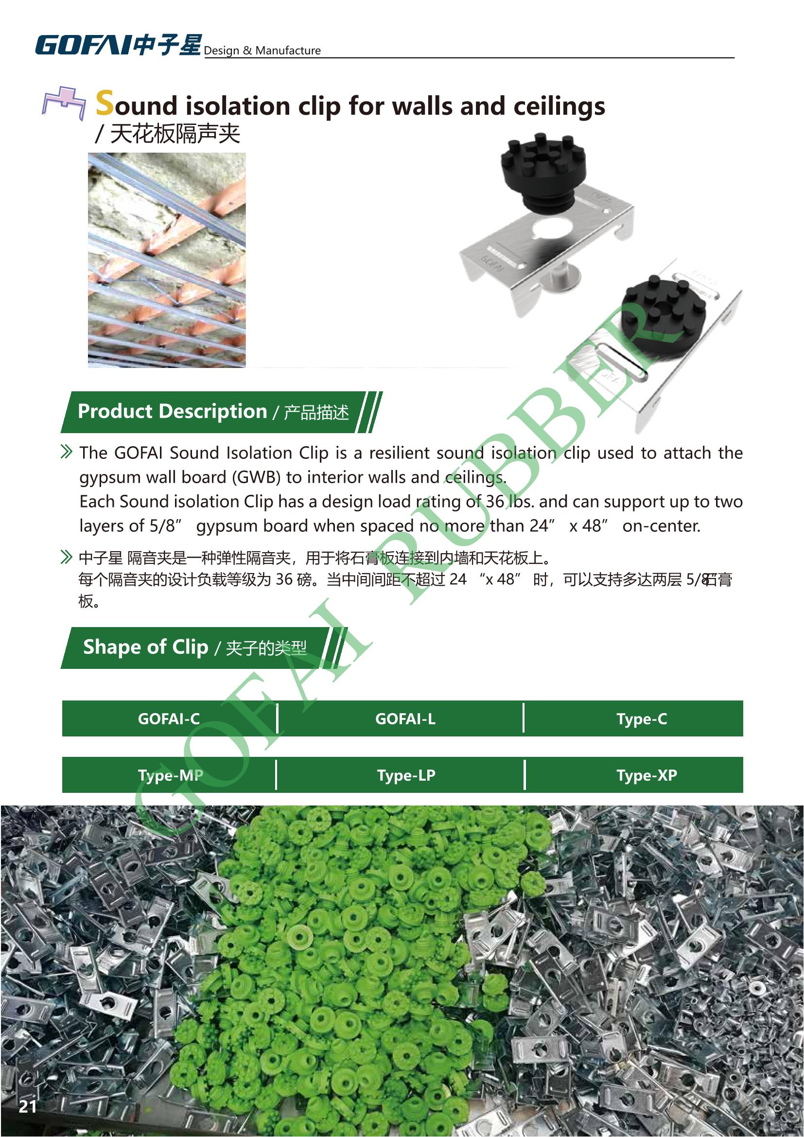 GOFAI rubberplastic products cataloge_21.jpg