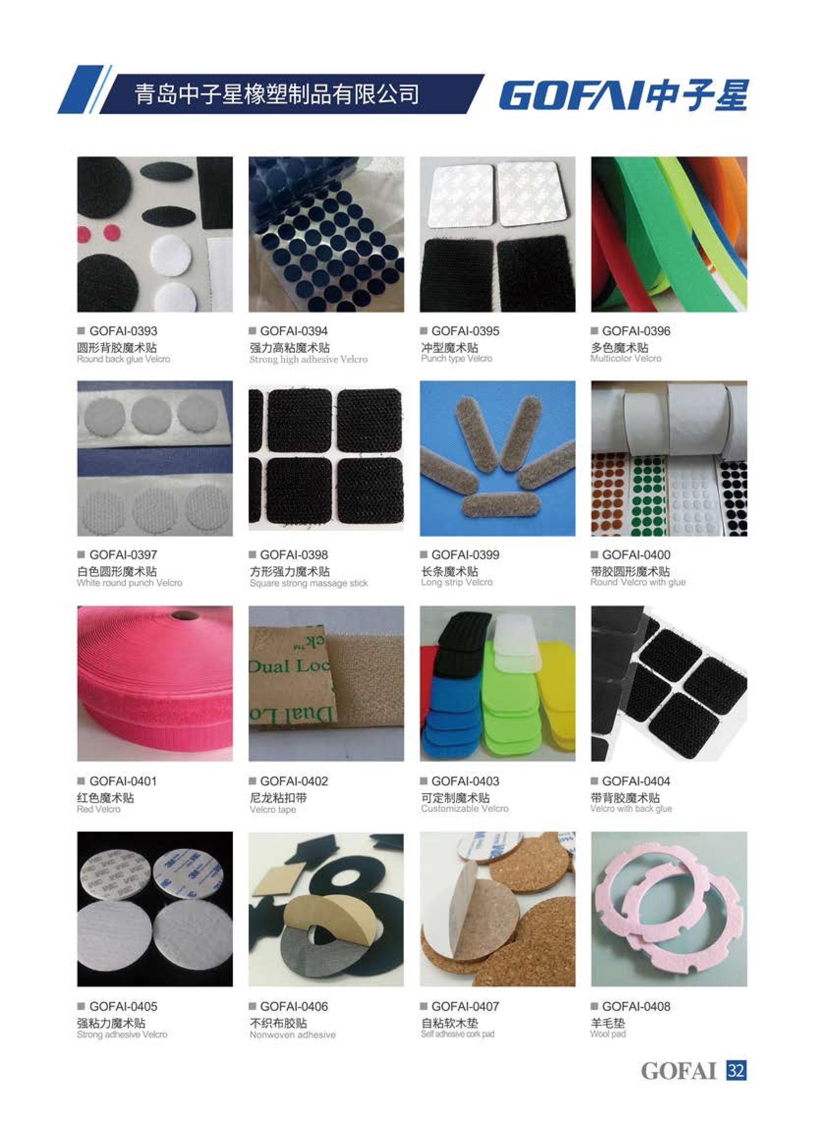 GOFAI self adhesive rubber pad catalog_34.jpg